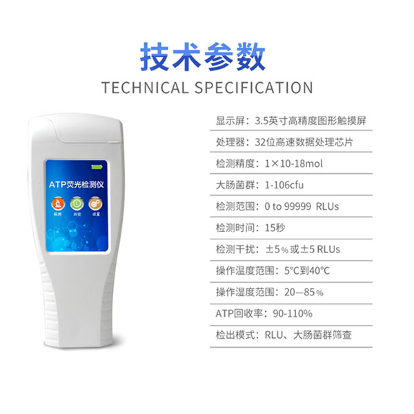 微生物细菌检测仪