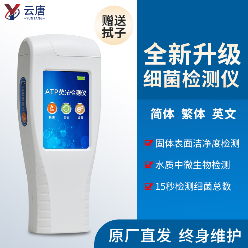 洁净度检测仪
