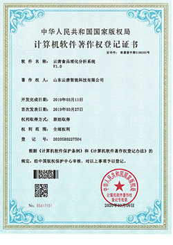 山东云唐智能科技3
