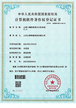 山东云唐智能科技6